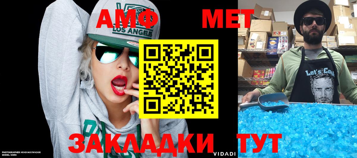 АМФЕТАМИН  Дивногорск  АМФЕТАМИН Розовый 