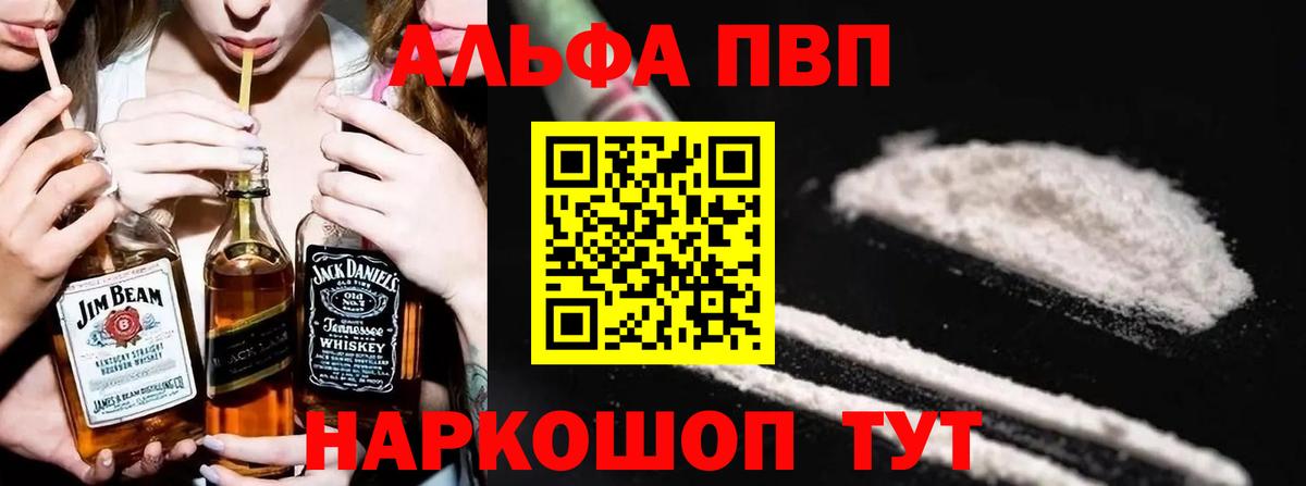 A-PVP Crystall Дивногорск