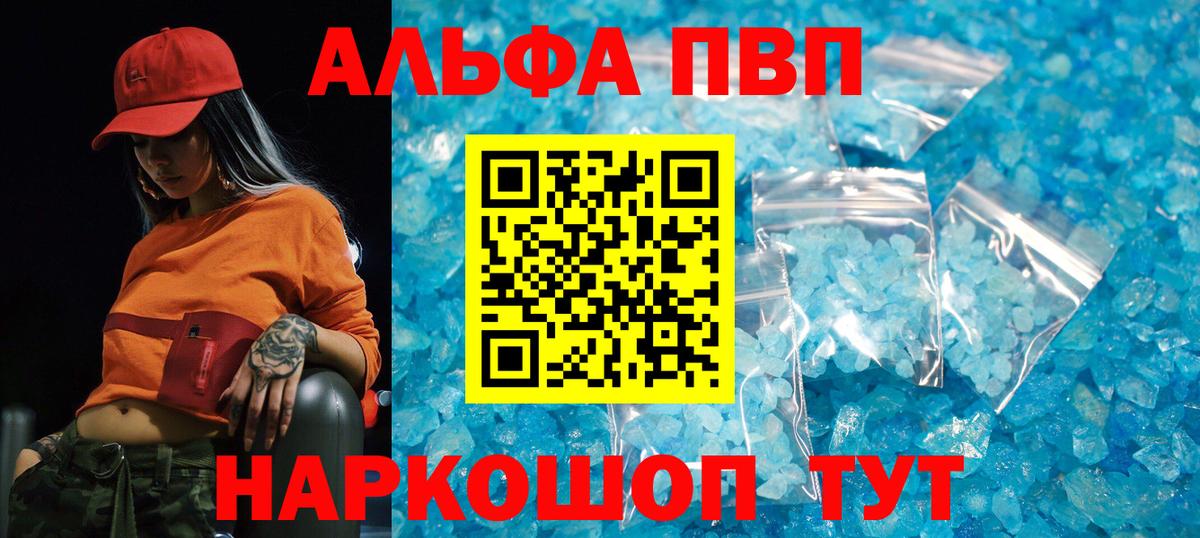Альфа ПВП  APVP СК КРИС  Вход с VPN  A-PVP СК КРИС  Дивногорск 