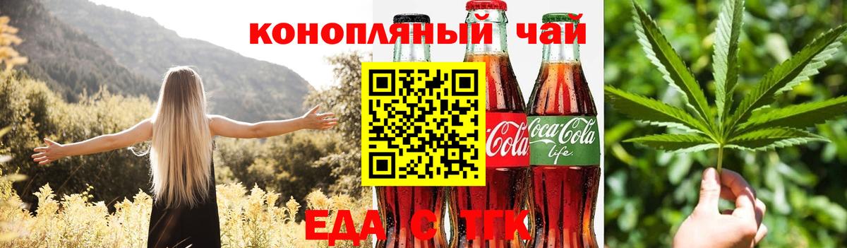 Canna-Cookies марихуана Дивногорск