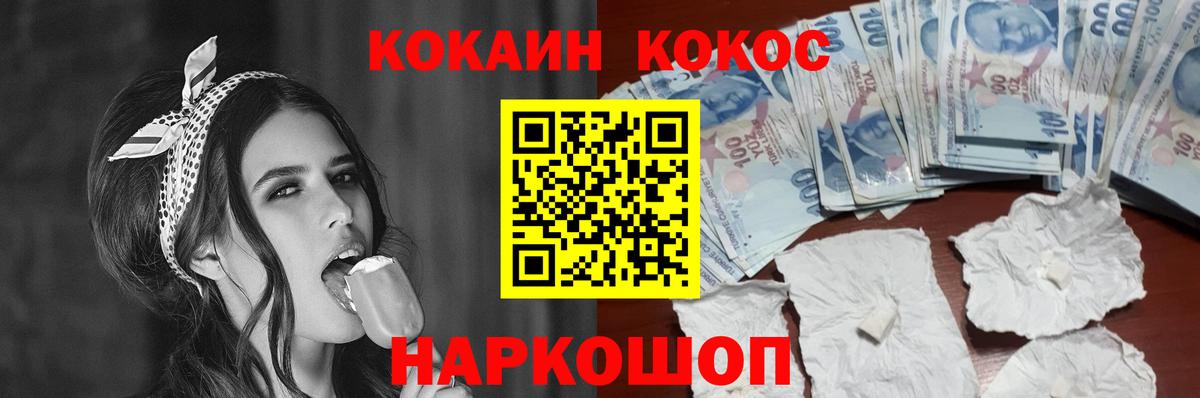 Дивногорск  КОКАИН  Кокаин Боливия  Вход с VPN  COCAIN Эквадор 