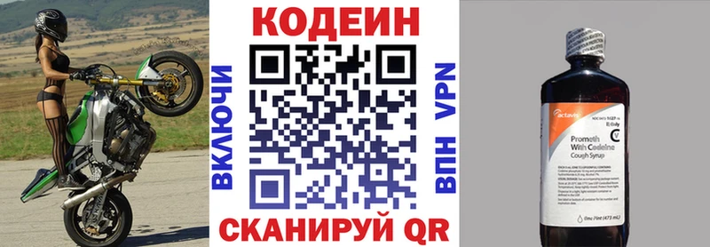 Кодеиновый сироп Lean Purple Drank  мориарти какой сайт  Дивногорск 