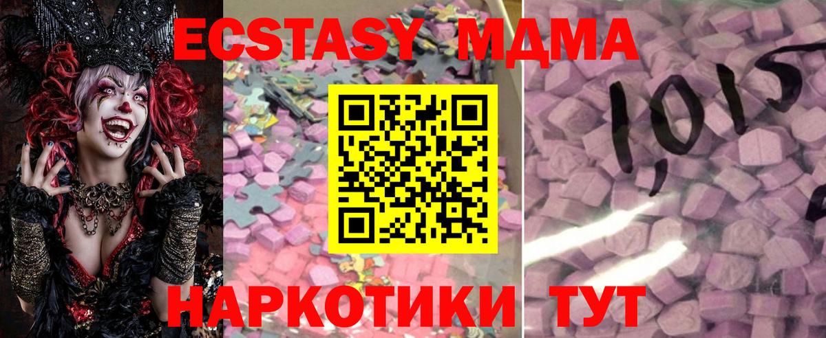 Ecstasy TESLA Дивногорск