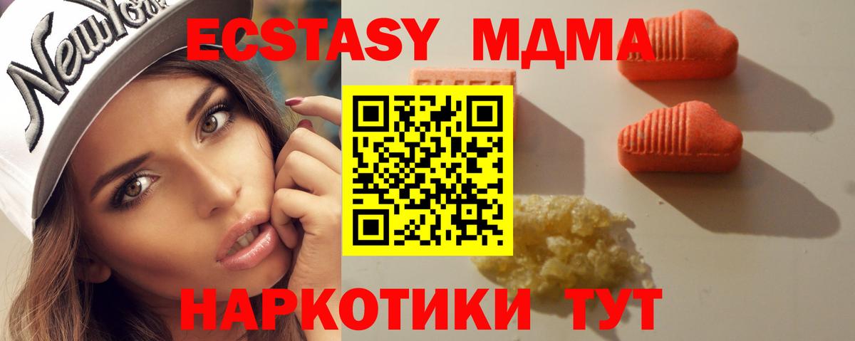 Экстази  Вход с VPN  ЭКСТАЗИ 250 мг  Дивногорск  Экстази диски 