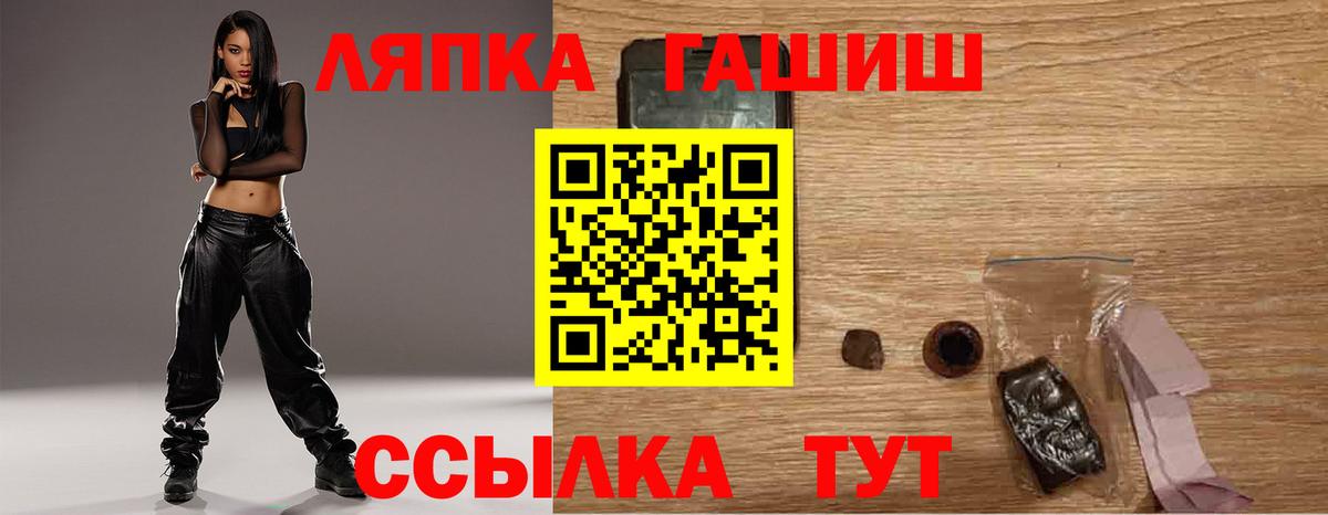 ГАШИШ Изолятор Дивногорск