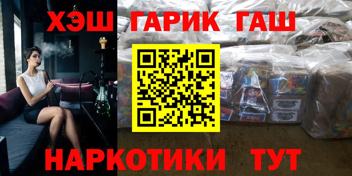 ГАШ Premium  Дивногорск  ГАШ Cannabis 