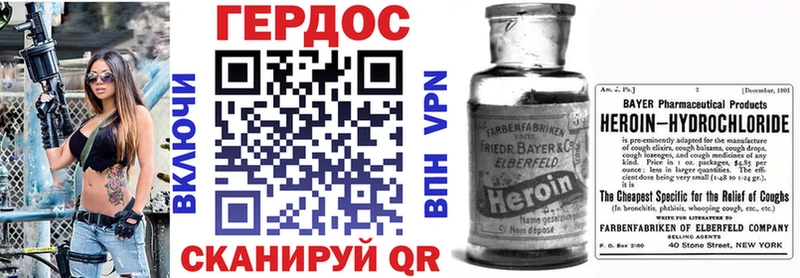 Героин Heroin Дивногорск