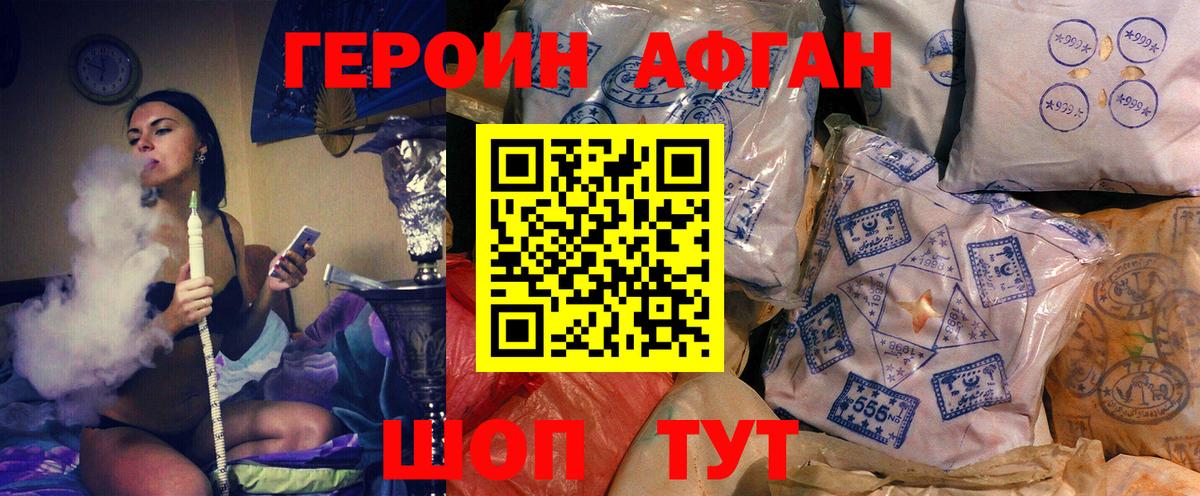 ГЕРОИН герыч  Вход с VPN  Дивногорск 