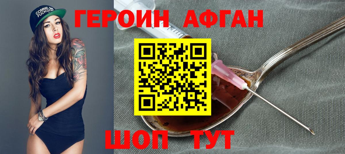 Героин  Дивногорск  ГЕРОИН белый 