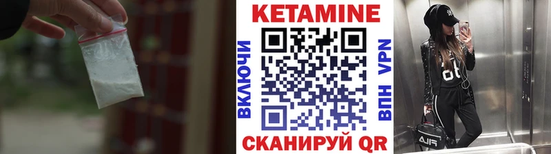 КЕТАМИН ketamine  закладка  Дивногорск 