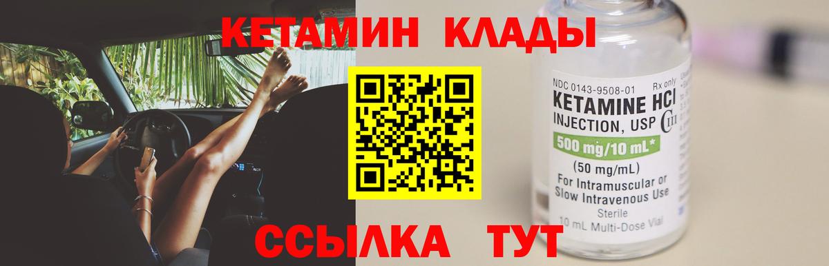 Дивногорск  Кетамин VHQ  Кетамин VHQ  Вход с VPN 