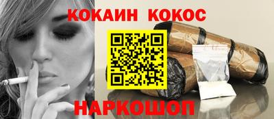 кокаин перу Балаково