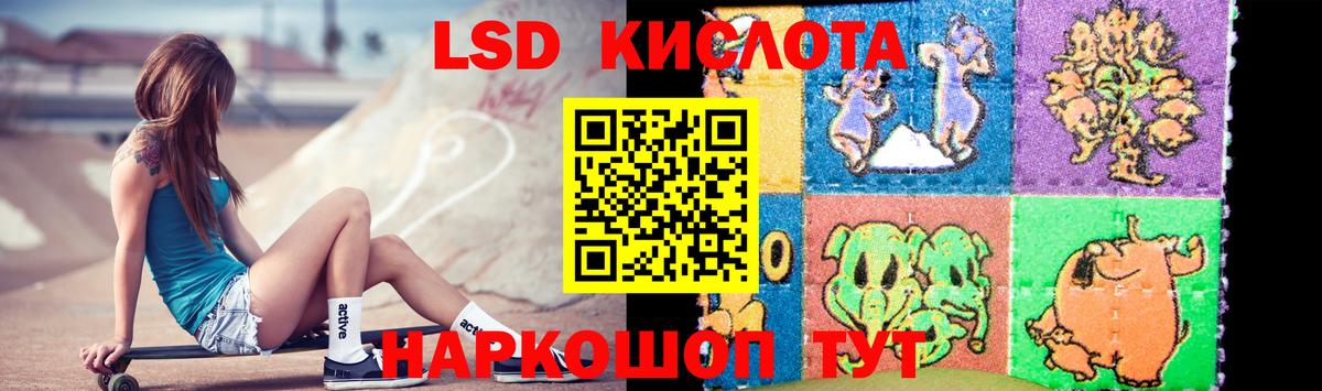 ЛСД экстази кислота Дивногорск