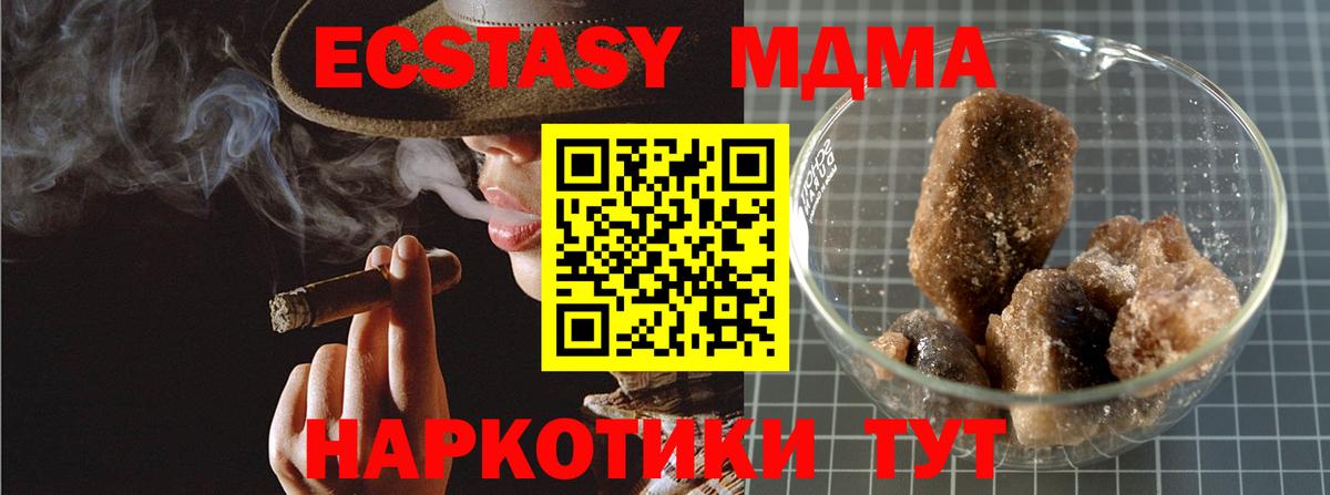 МДМА crystal  MDMA crystal  Дивногорск  Вход с VPN 