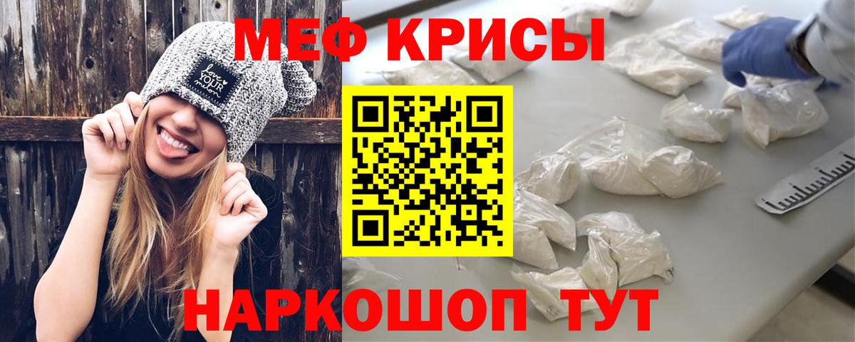 Меф кристаллы Дивногорск