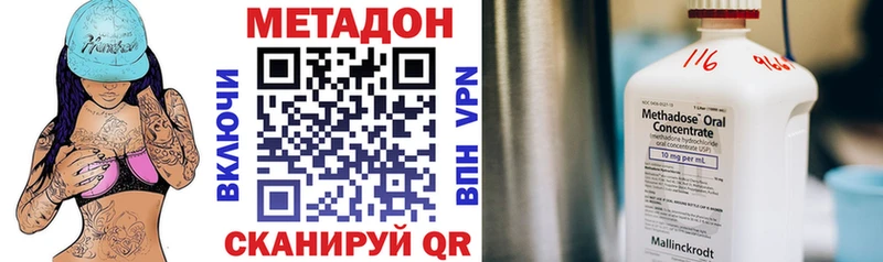 гидра ссылка Дивногорск МЕТАДОН methadone