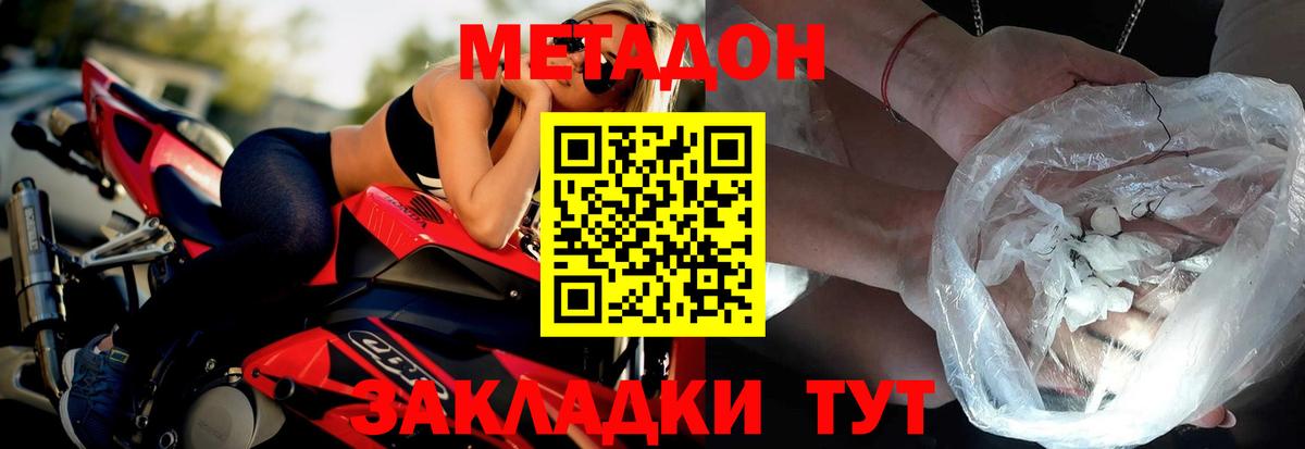 МЕТАДОН белоснежный  Метадон мёд  Дивногорск  Вход с VPN 
