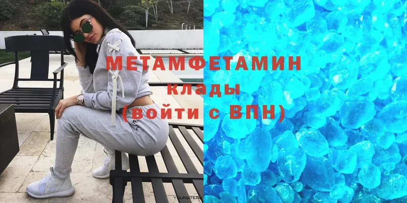 МЕТАМФЕТАМИН Methamphetamine  где найти   Дивногорск 