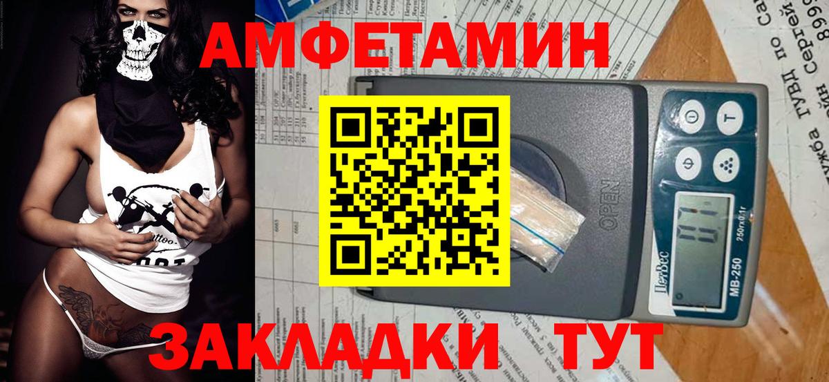 Первитин кристалл  МЕТАМФЕТАМИН  Дивногорск  Вход с VPN 