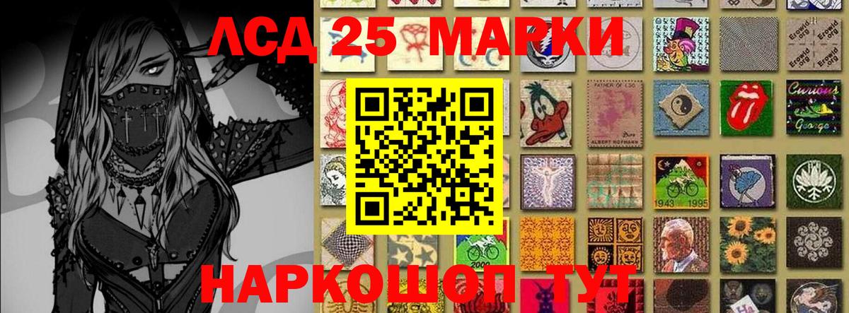 Наркотические марки 1,5мг Дивногорск