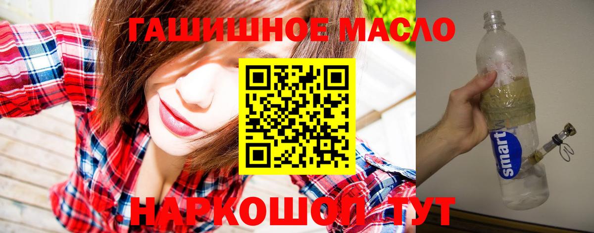 купить   ТГК вейп с тгк  Дивногорск  Дистиллят ТГК жижа 