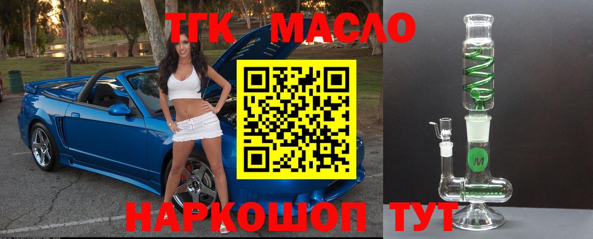 Дистиллят ТГК вейп с тгк Дивногорск